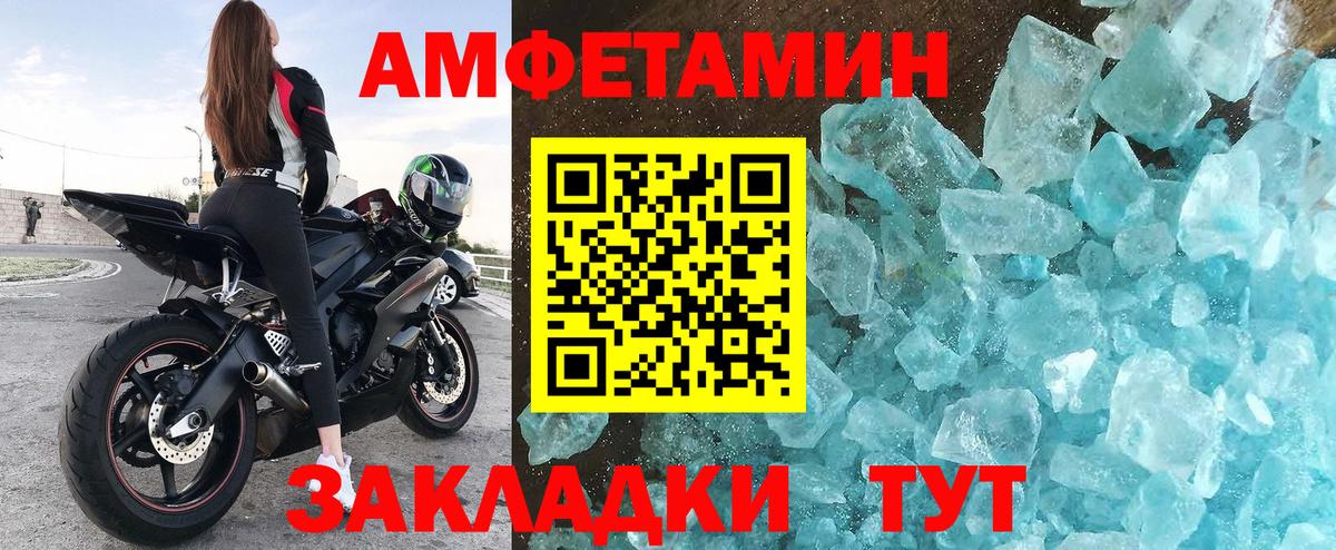 АМФЕТАМИН  Вход с VPN  Лыткарино  Амфетамин Premium 