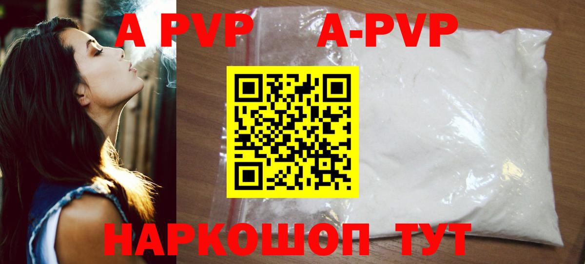 A-PVP крисы CK  Вход с VPN  A PVP кристаллы  Альфа ПВП Соль  Лыткарино 
