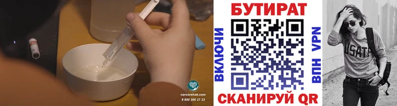 shop состав  Лыткарино  Бутират BDO 