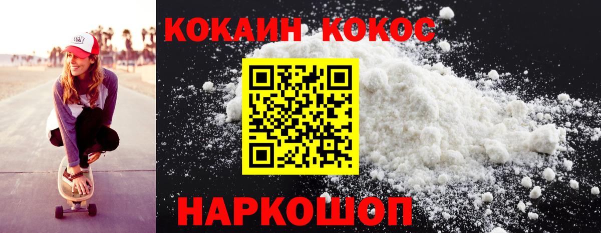 Кокаин 97% Лыткарино