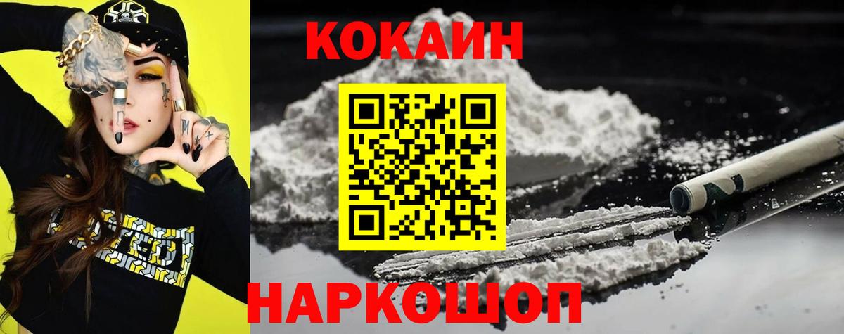 хочу наркоту  Кокаин  Лыткарино  Вход с VPN  КОКАИН Columbia 