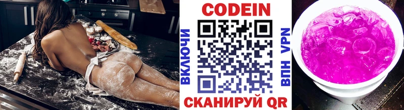 Кодеиновый сироп Lean напиток Lean (лин)  где купить наркотик  Лыткарино 