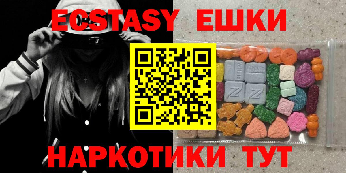 Экстази 99% Лыткарино