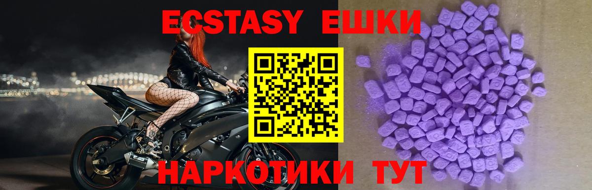 ЭКСТАЗИ  Ecstasy mix  Лыткарино  Вход с VPN  Ecstasy круглые 