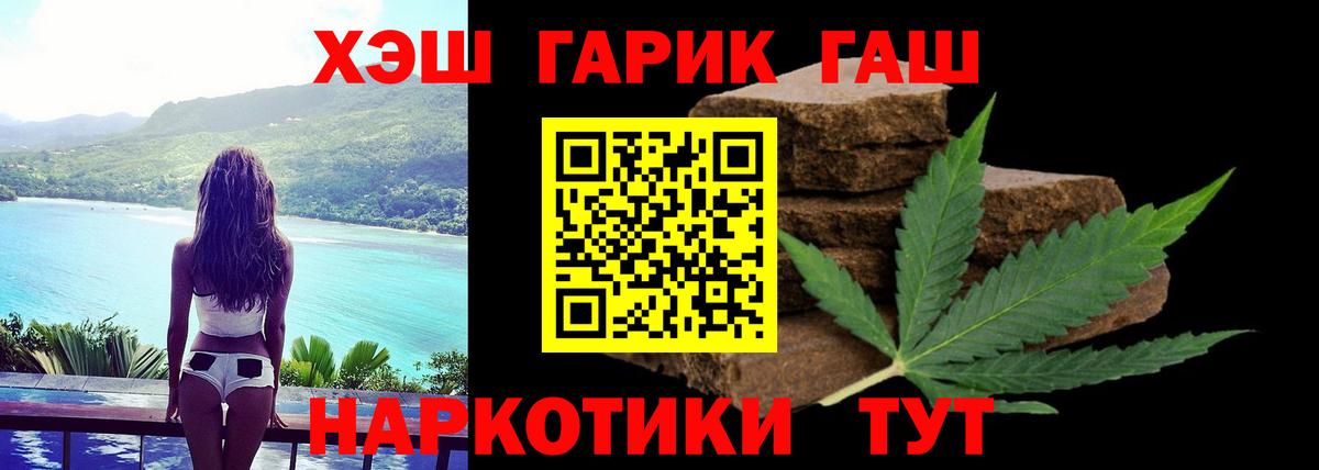 ГАШИШ 40% ТГК Лыткарино