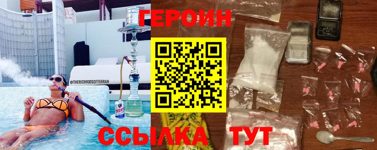 Лыткарино  ГЕРОИН белый  Вход с VPN 