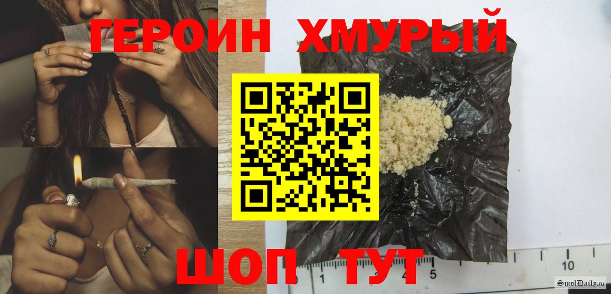 Героин гречка Лыткарино