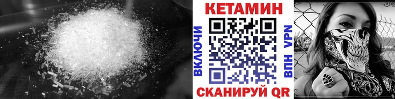 площадка телеграм  закладка  Лыткарино  КЕТАМИН ketamine 