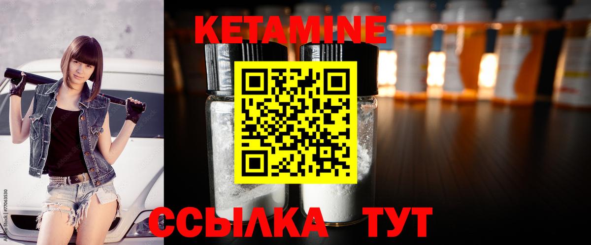 Кетамин VHQ  Кетамин VHQ  Вход с VPN  Лыткарино 
