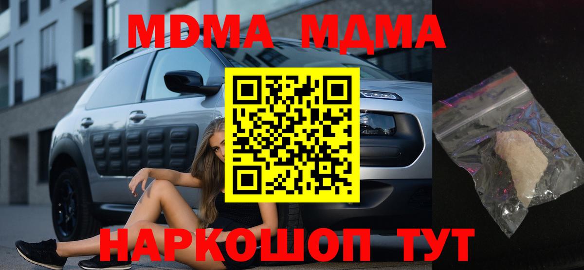 MDMA Molly  MDMA  МДМА Molly  Лыткарино  Вход с VPN 
