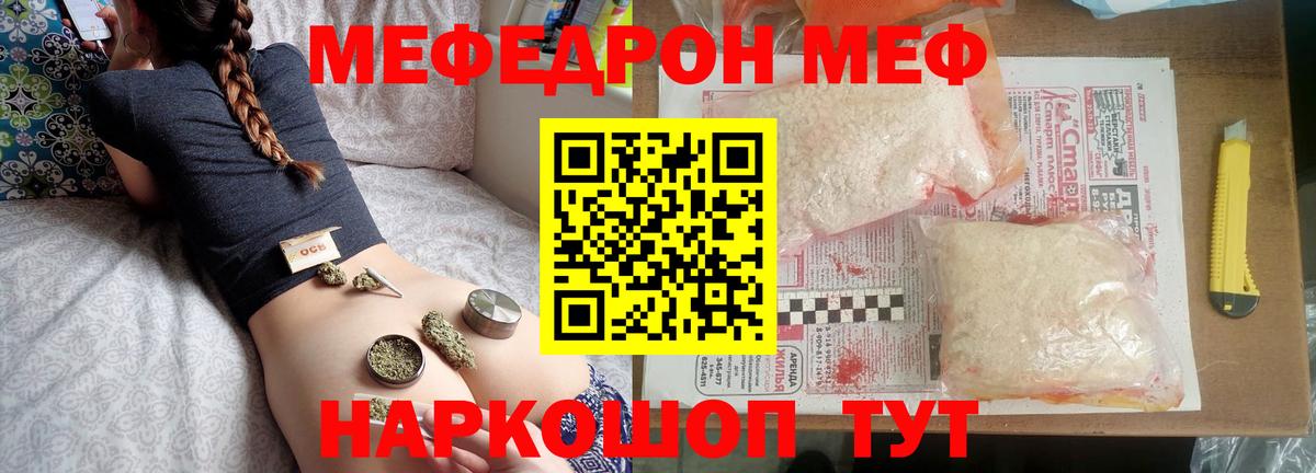 дарнет шоп  МЕФ VHQ  Вход с VPN  Лыткарино  Меф VHQ 