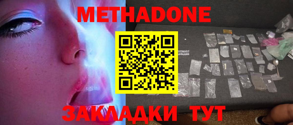ссылка на мегу рабочий сайт  Метадон мёд  Вход с VPN  МЕТАДОН methadone  Лыткарино 