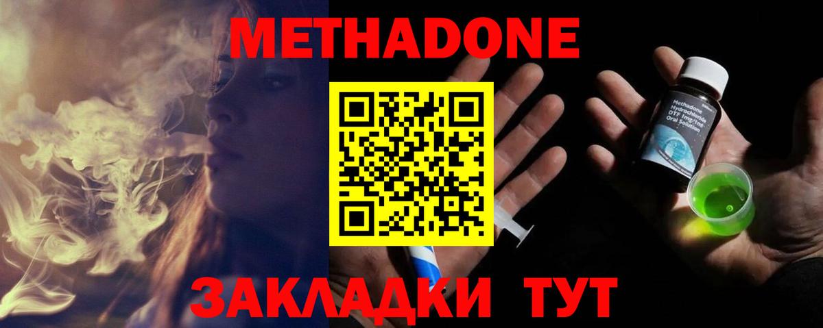 МЕТАДОН VHQ Лыткарино
