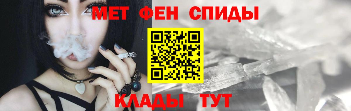 Лыткарино  МЕТАМФЕТАМИН пудра  Вход с VPN 