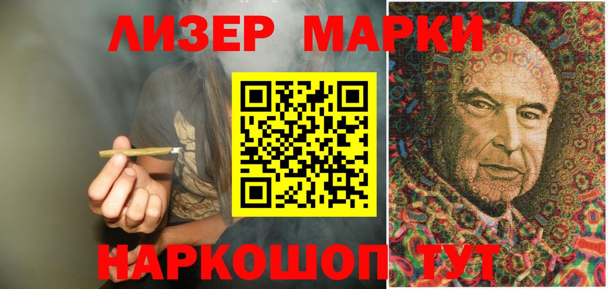 Лыткарино  Наркотические марки 1,5мг  Наркотические марки 1,5мг  Вход с VPN 